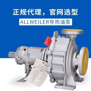热油热水旋涡泵