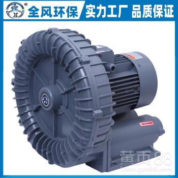 【全风4kw高压风机曝气用旋涡气泵rb-055环形高压鼓风机】- 